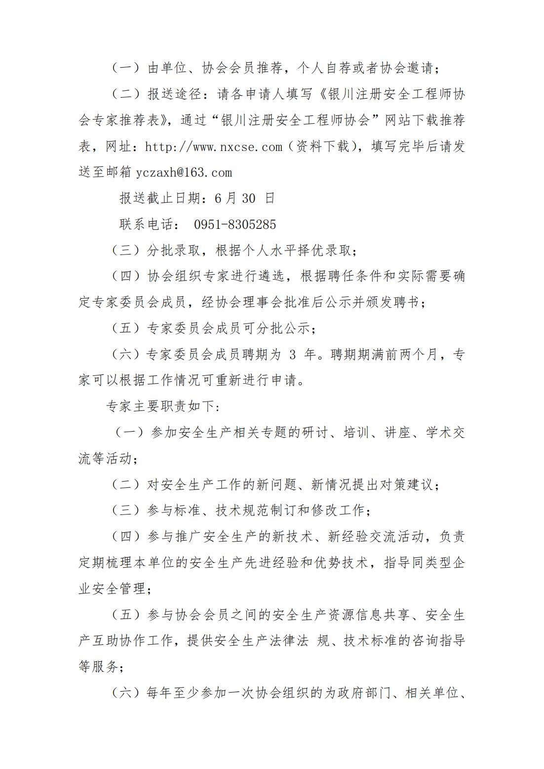 ļȫרҵ֪ͨ6.1(2)_02.jpg